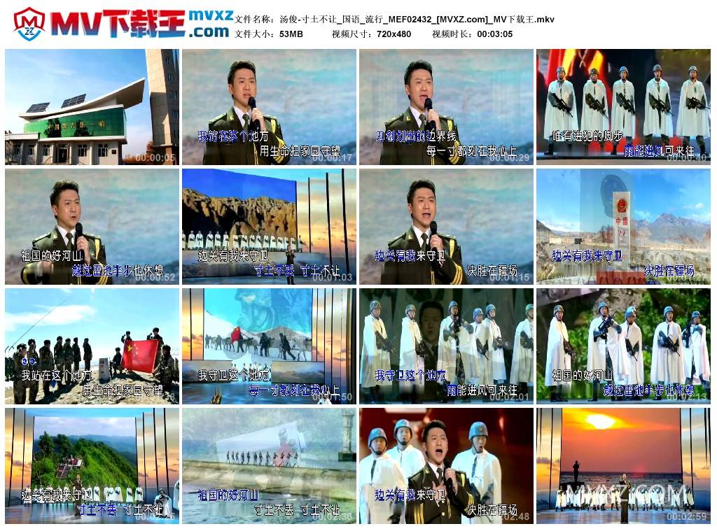 汤俊-寸土不让_国语_流行_MEF02432